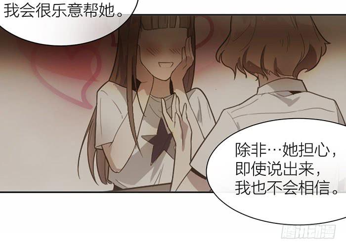 第28话 这下你跑不掉了~-第30话