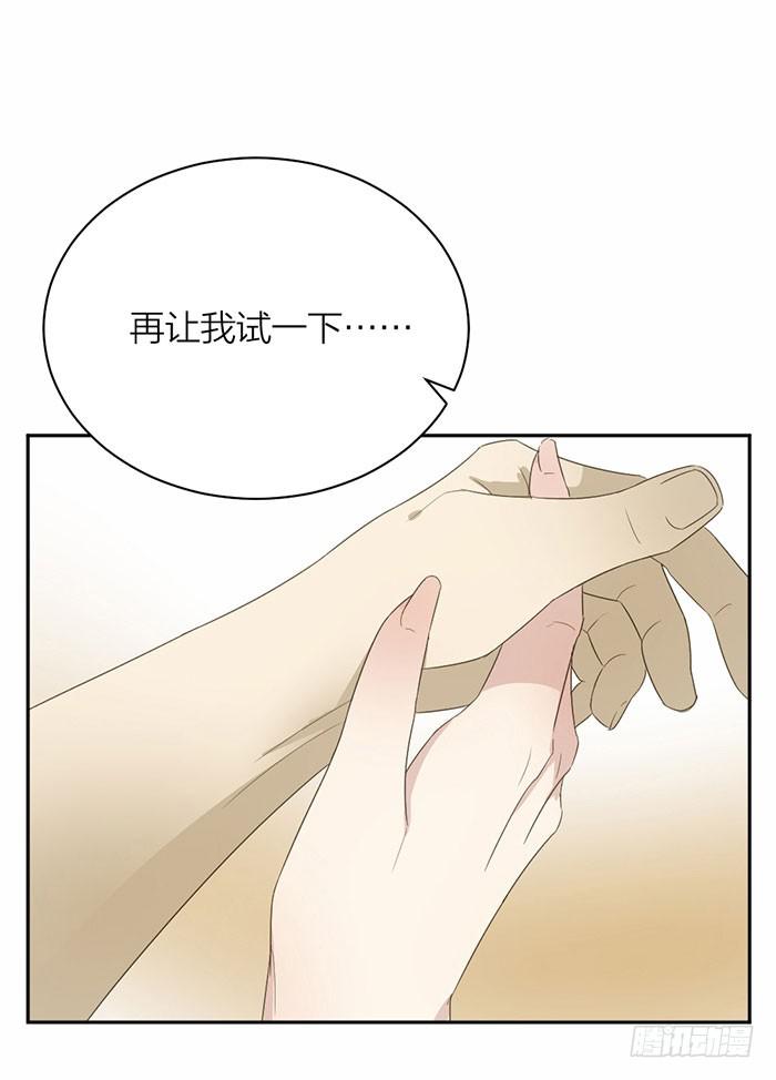 第28话 这下你跑不掉了~-第30话