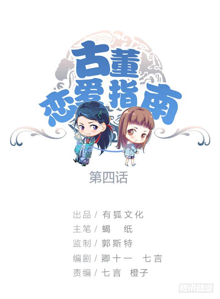 第四话 解除契约的方法-第4话