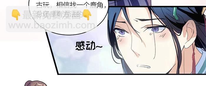 第四话 解除契约的方法-第4话