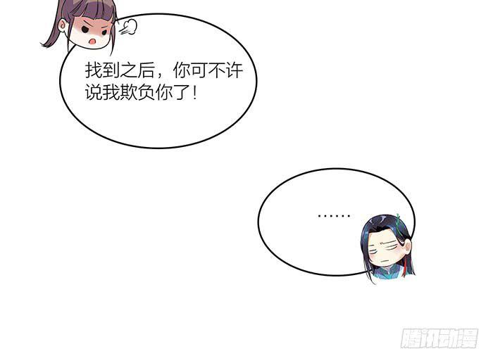 第四话 解除契约的方法-第4话