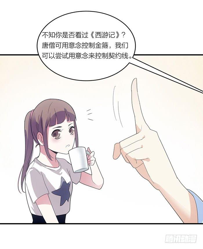 第四话 解除契约的方法-第4话