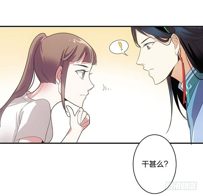 第四话 解除契约的方法-第4话