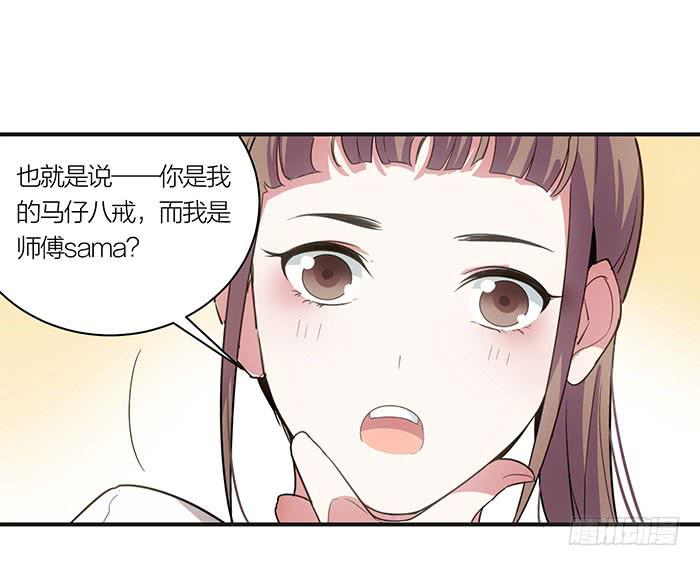 第四话 解除契约的方法-第4话