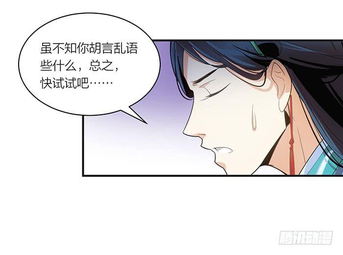 第四话 解除契约的方法-第4话