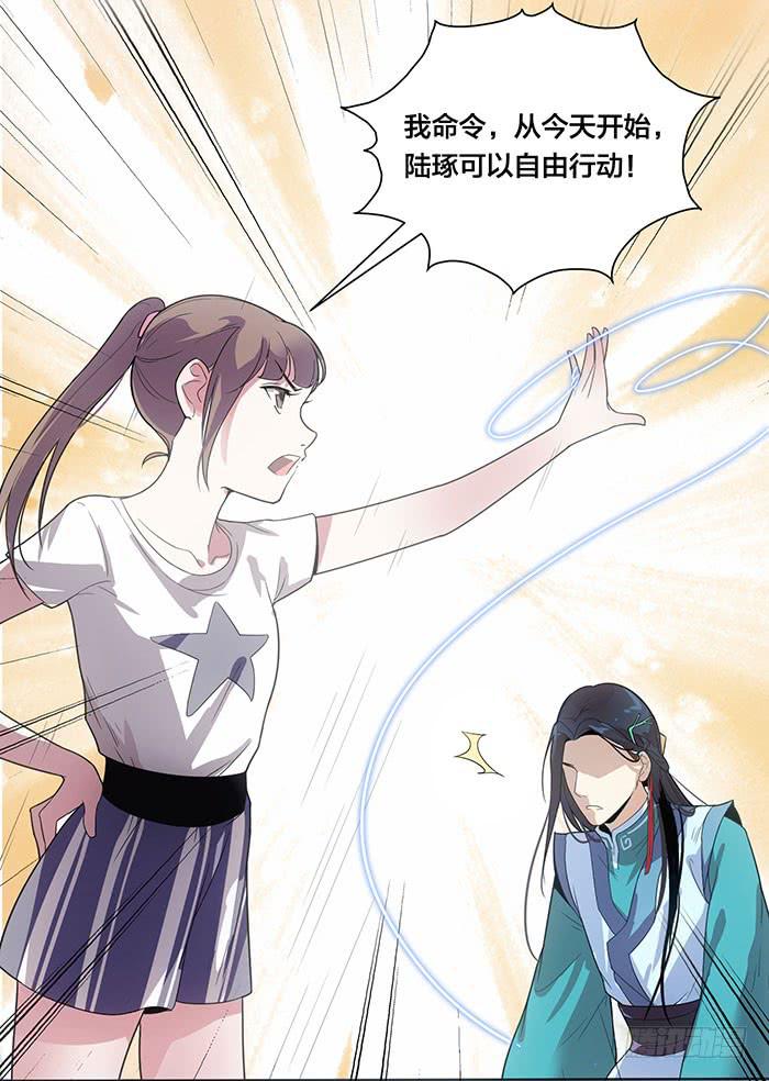 第四话 解除契约的方法-第4话