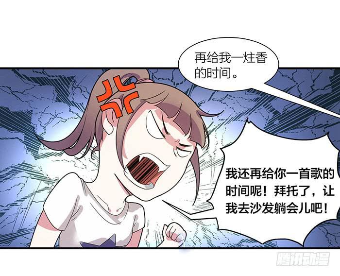 第四话 解除契约的方法-第4话