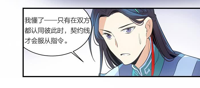 第四话 解除契约的方法-第4话