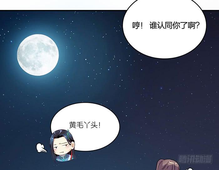 第四话 解除契约的方法-第4话