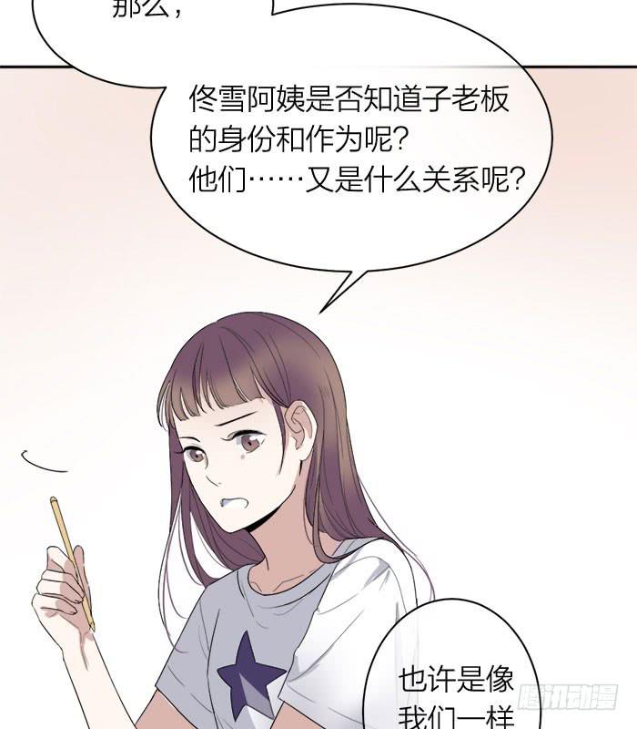 第30话 孤男寡女-第32话
