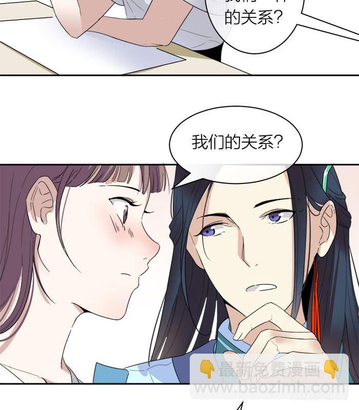 第30话 孤男寡女-第32话