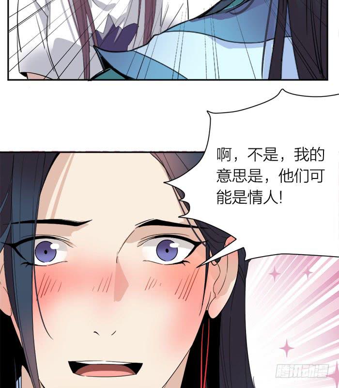 第30话 孤男寡女-第32话