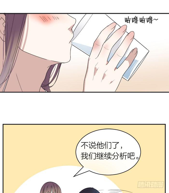 第30话 孤男寡女-第32话
