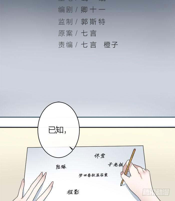 第30话 孤男寡女-第32话