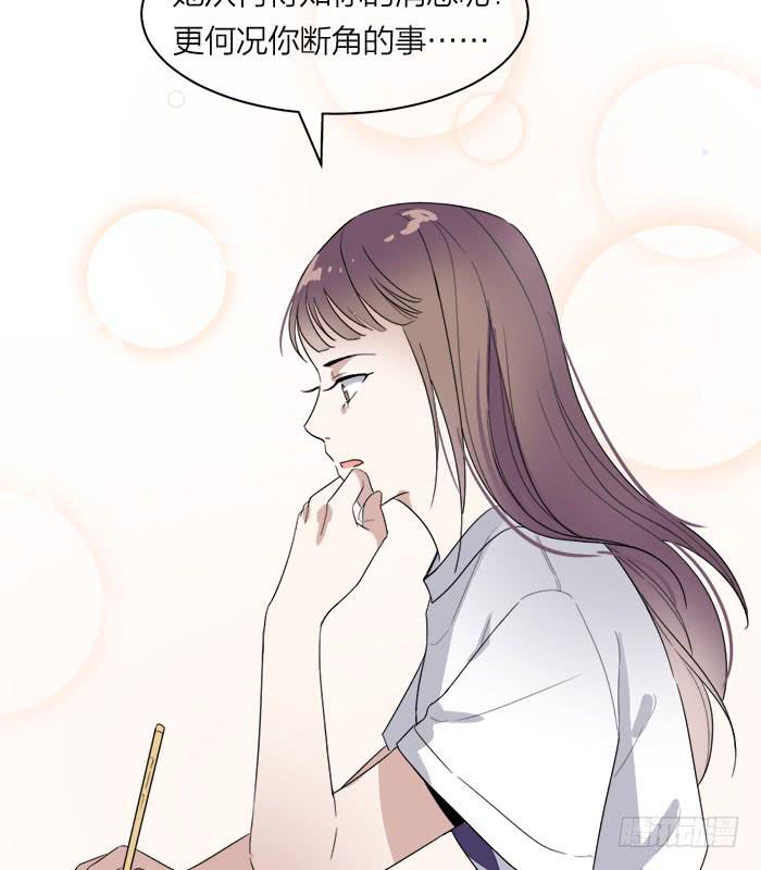 第30话 孤男寡女-第32话