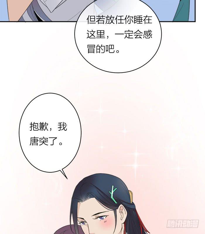 第30话 孤男寡女-第32话