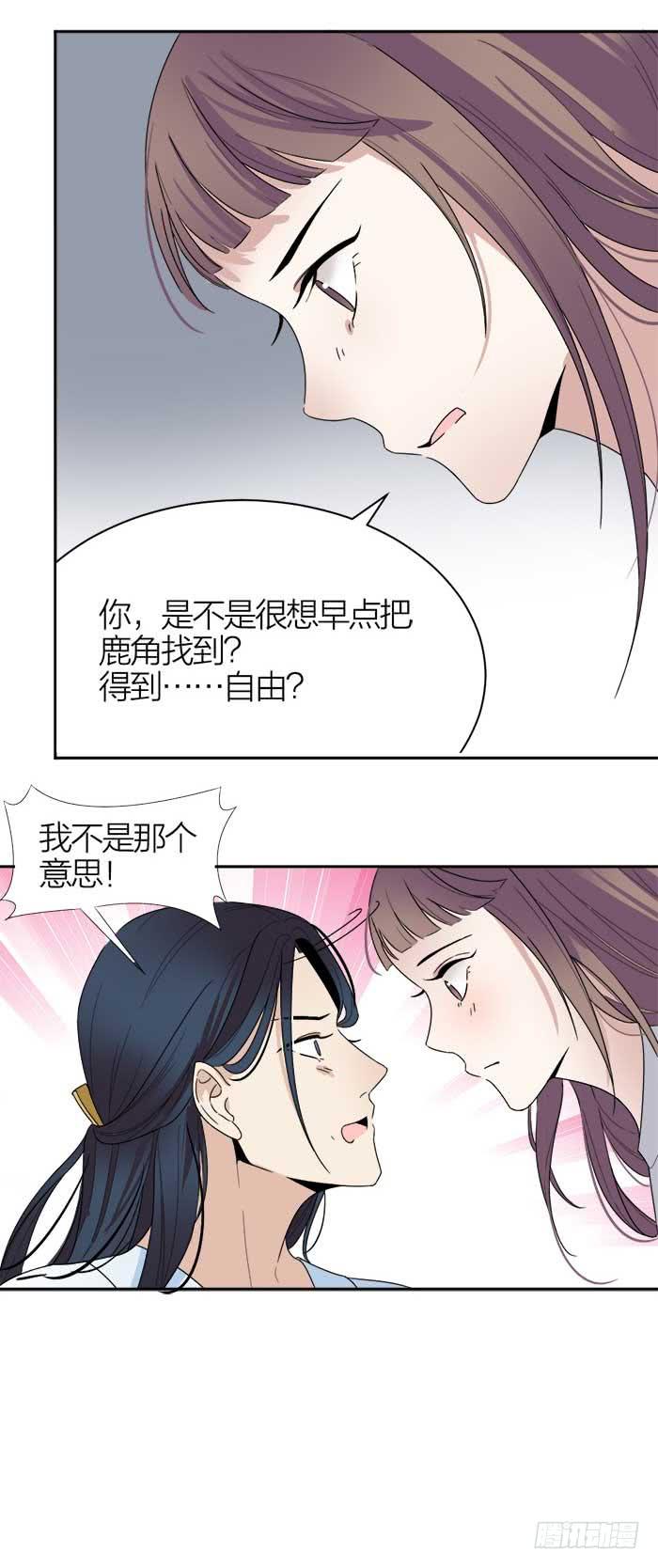 第32话 同居被发现了？！-第34话