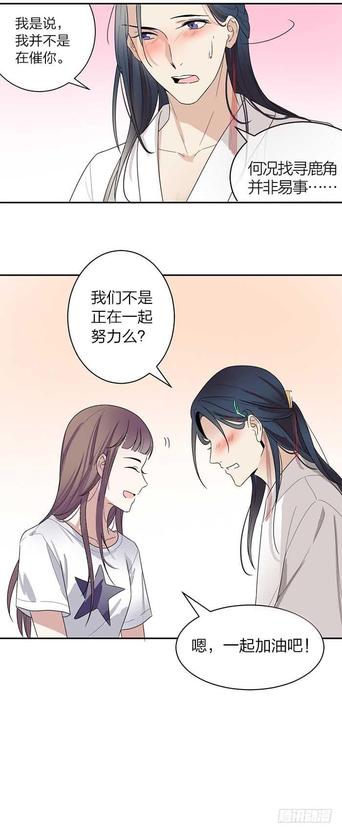 第32话 同居被发现了？！-第34话