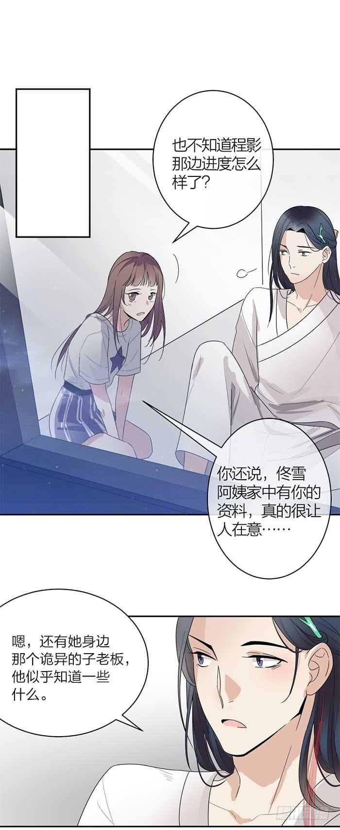 第32话 同居被发现了？！-第34话
