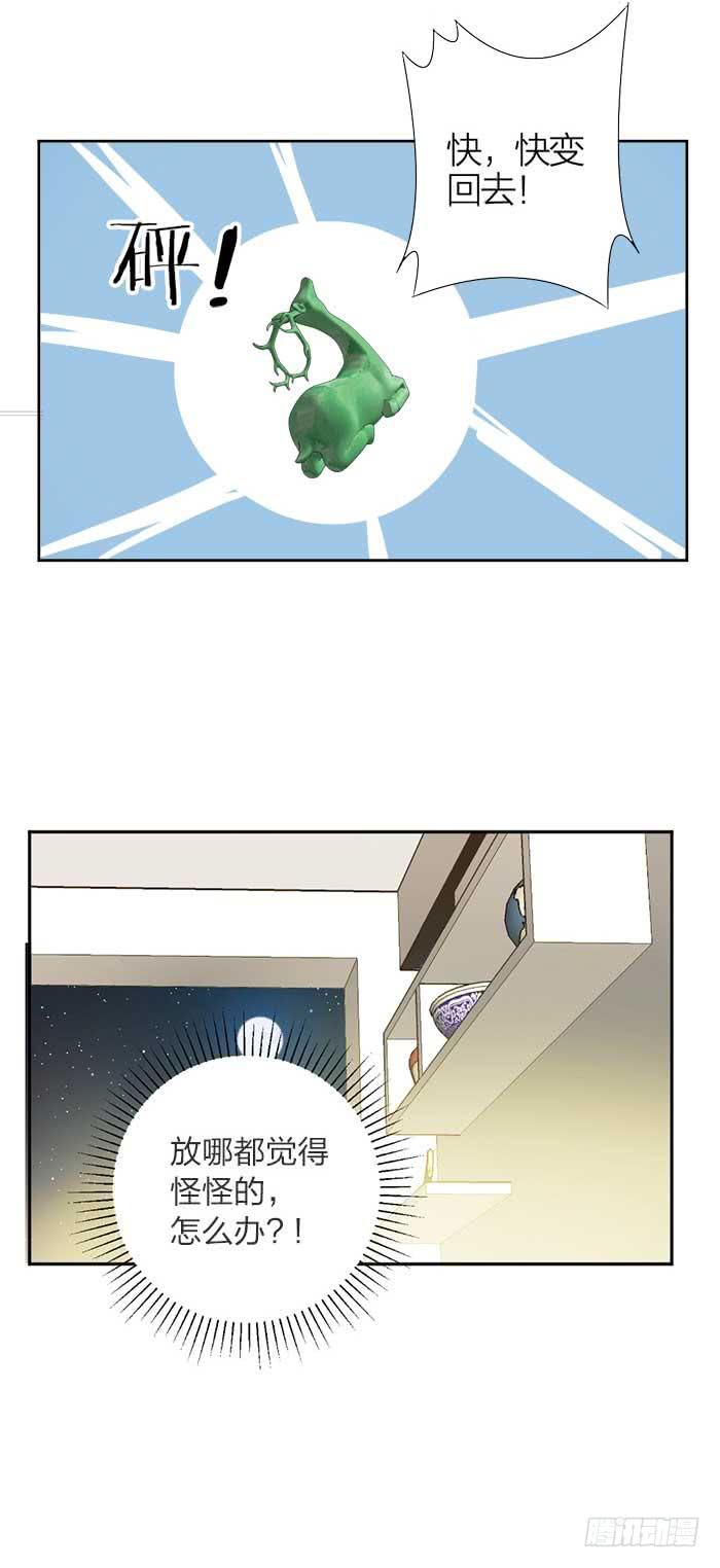 第32话 同居被发现了？！-第34话