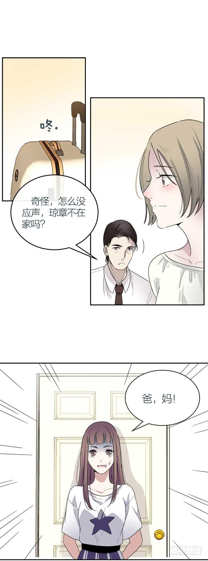 第32话 同居被发现了？！-第34话