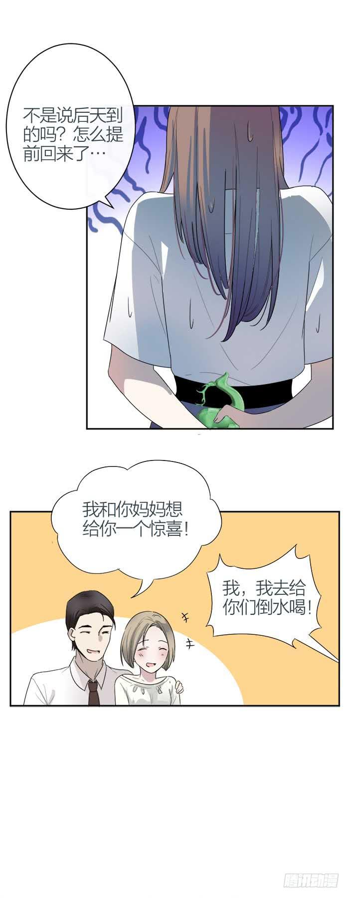 第32话 同居被发现了？！-第34话