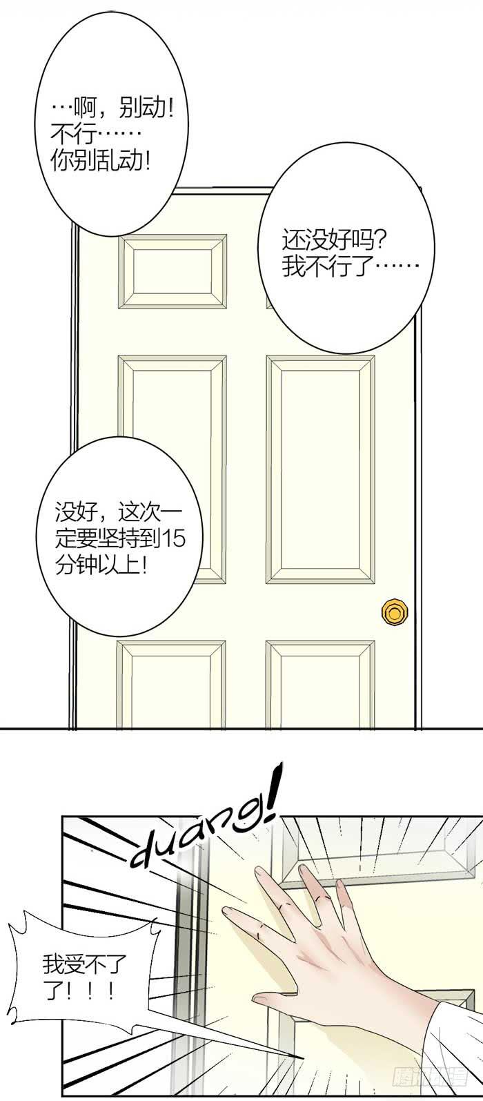 第32话 同居被发现了？！-第34话