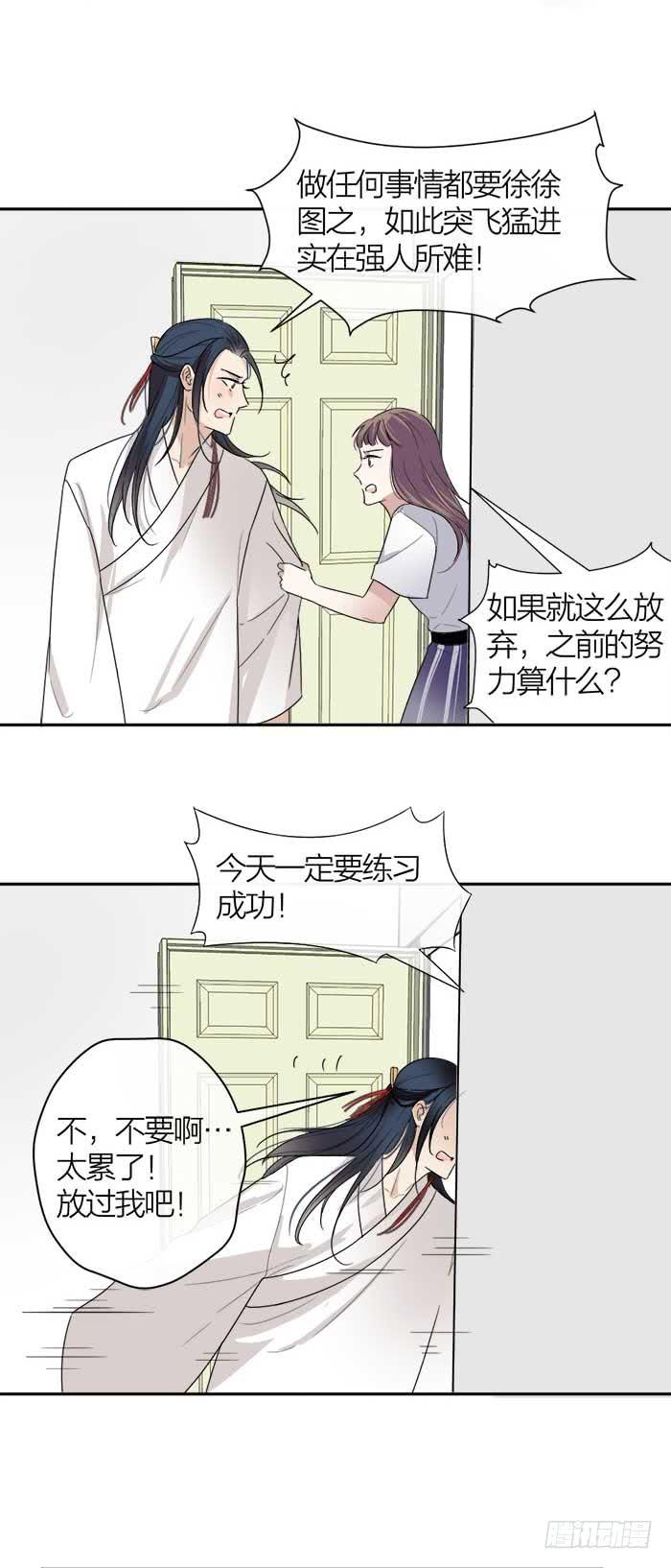第32话 同居被发现了？！-第34话