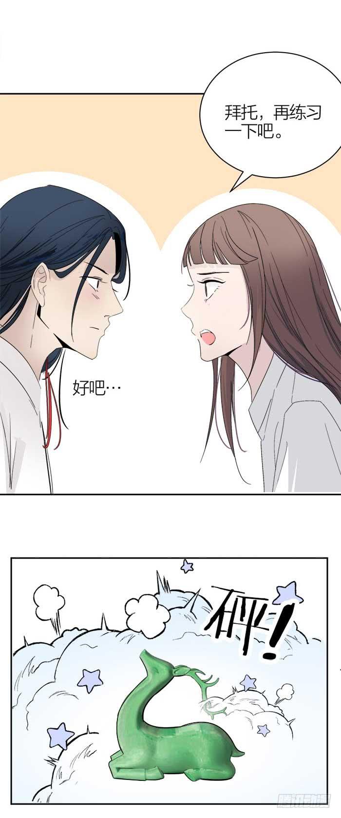 第32话 同居被发现了？！-第34话