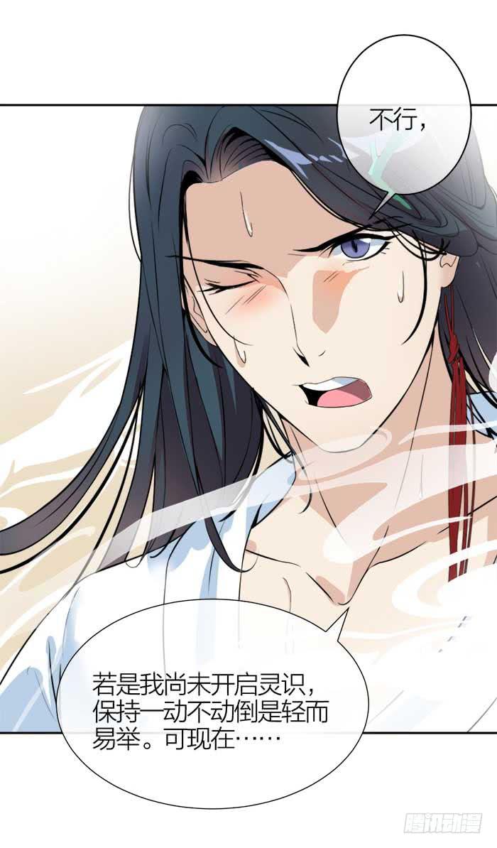第32话 同居被发现了？！-第34话