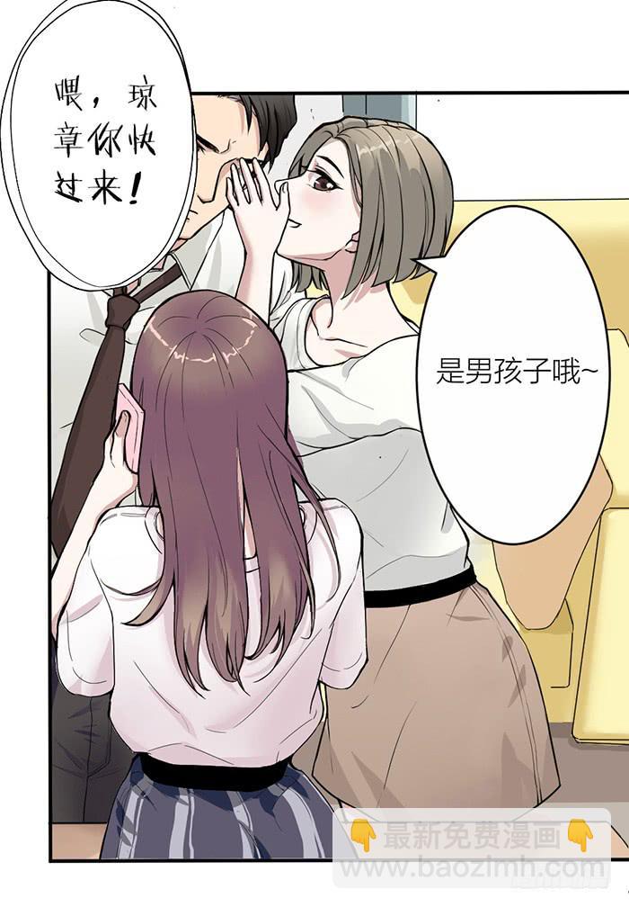 第34话 我是你男朋友？-第36话