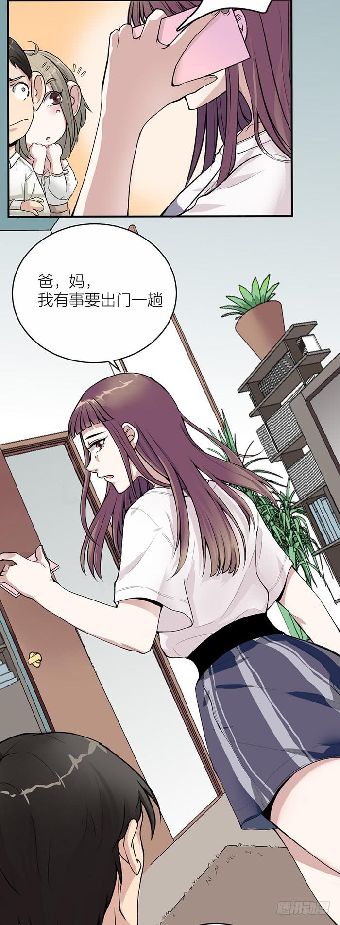 第34话 我是你男朋友？-第36话