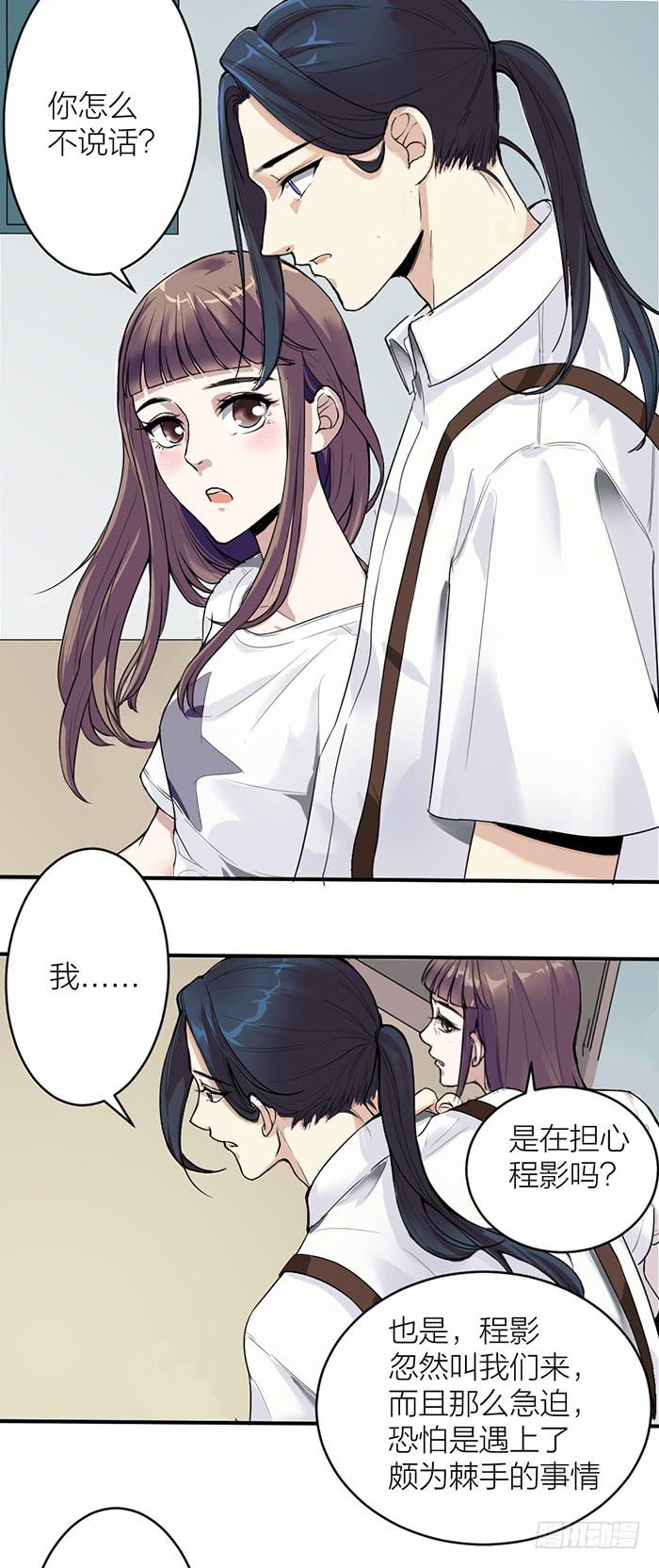 第34话 我是你男朋友？-第36话