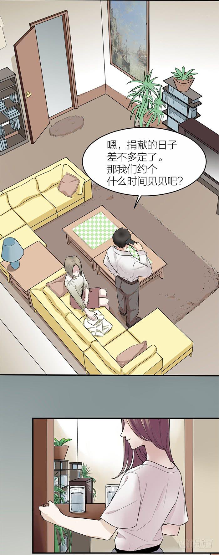 第34话 我是你男朋友？-第36话