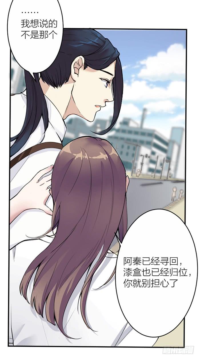 第34话 我是你男朋友？-第36话