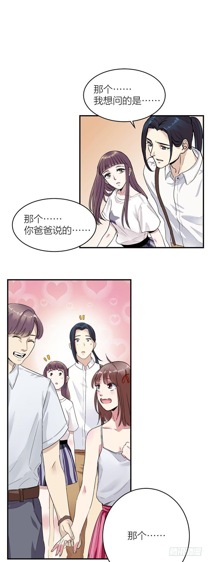 第34话 我是你男朋友？-第36话
