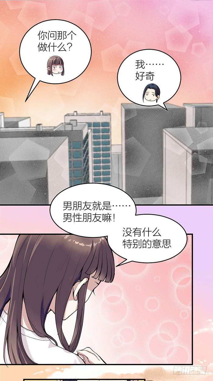第34话 我是你男朋友？-第36话