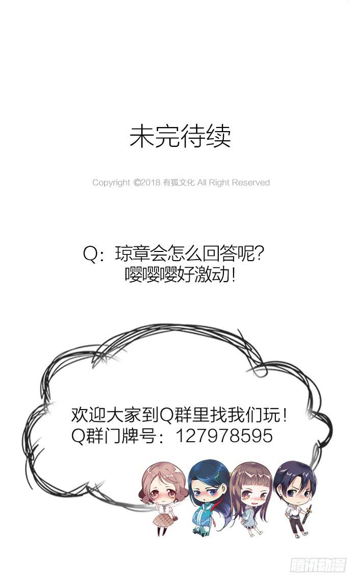 第34话 我是你男朋友？-第36话