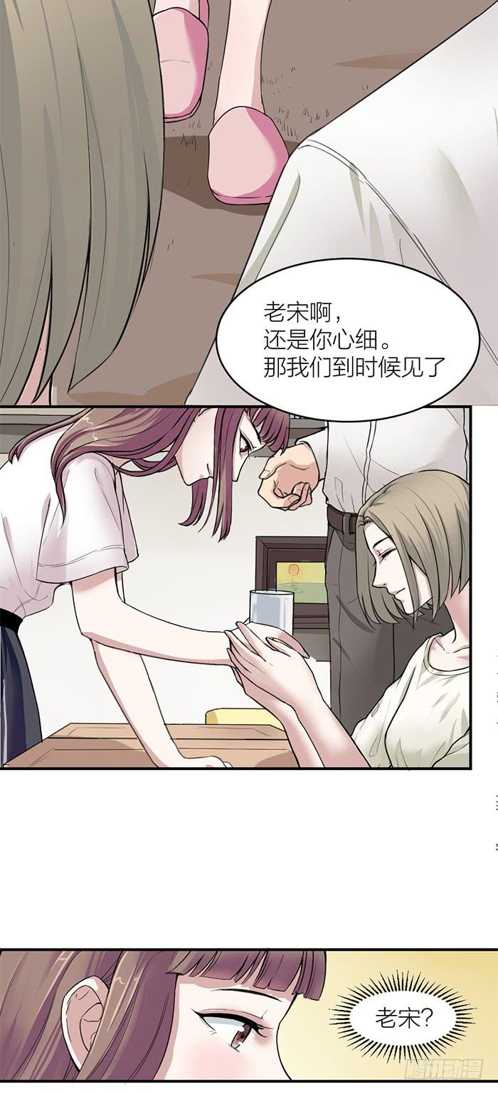 第34话 我是你男朋友？-第36话