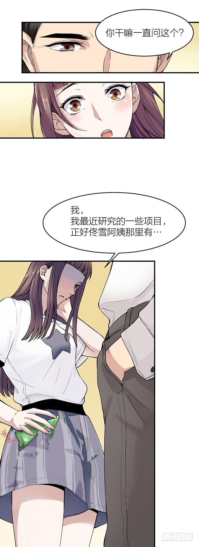 第34话 我是你男朋友？-第36话