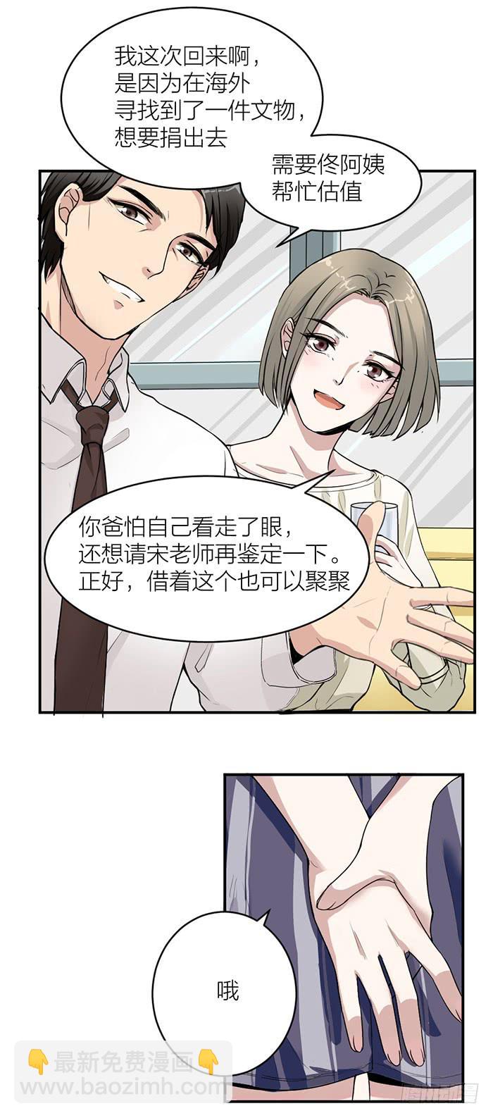 第34话 我是你男朋友？-第36话