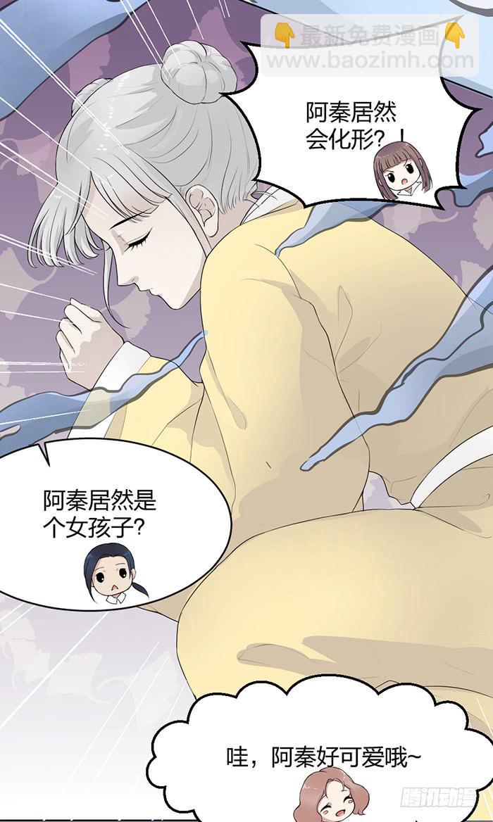 第36话小萝莉上线！-第38话
