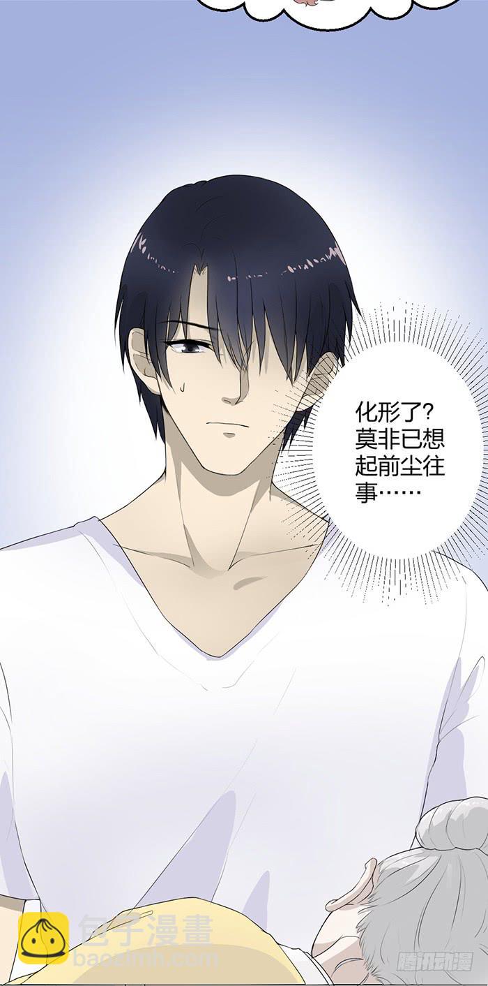 第36话小萝莉上线！-第38话