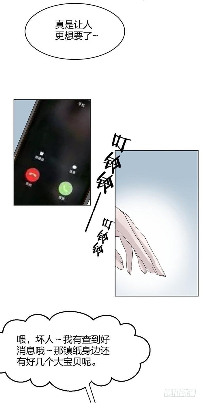 第36话小萝莉上线！-第38话