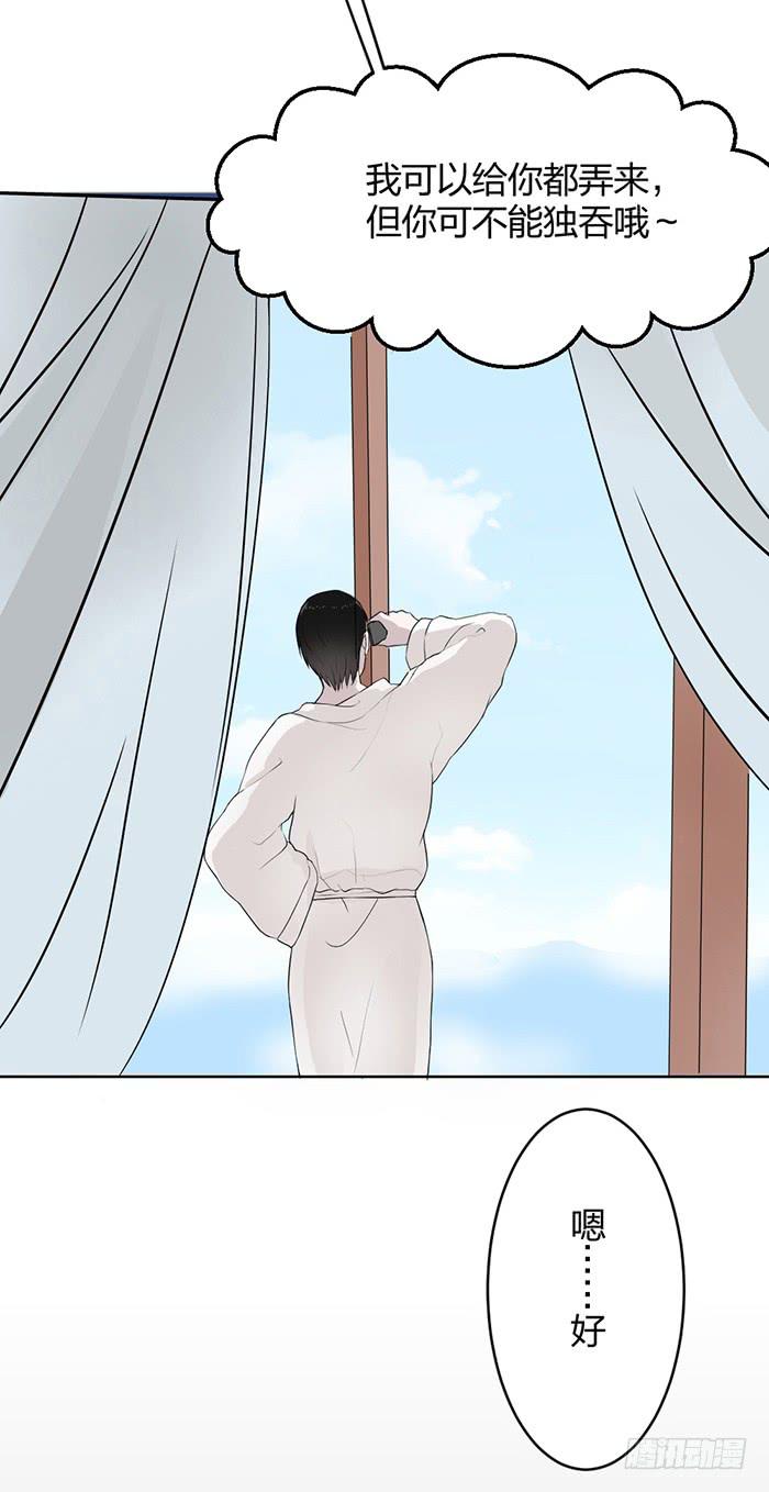 第36话小萝莉上线！-第38话