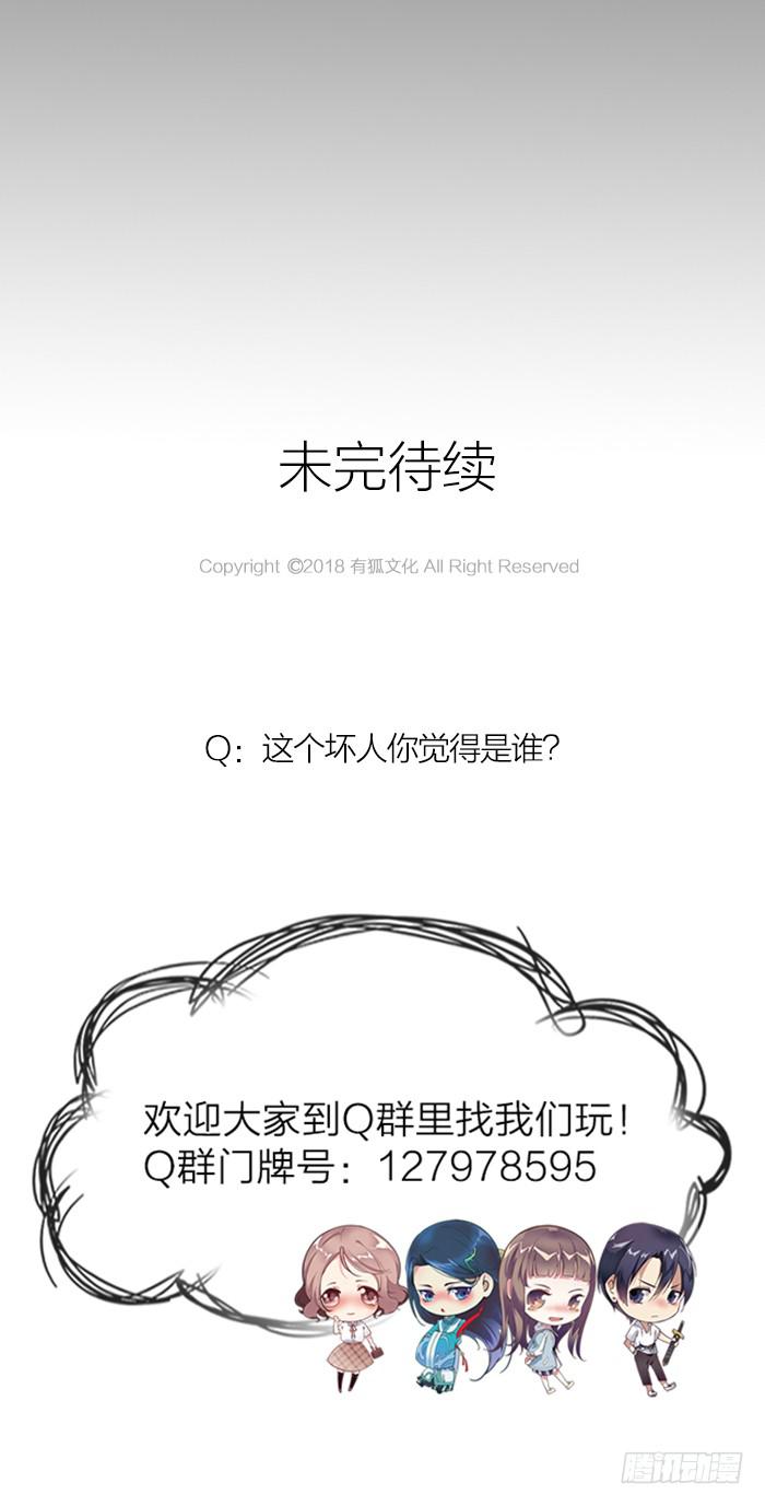 第36话小萝莉上线！-第38话