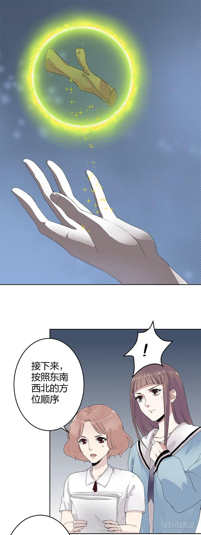 第36话小萝莉上线！-第38话