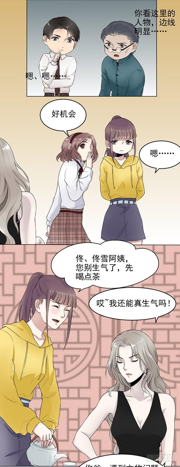 第38话 琼章别怂！上啊！-第40话