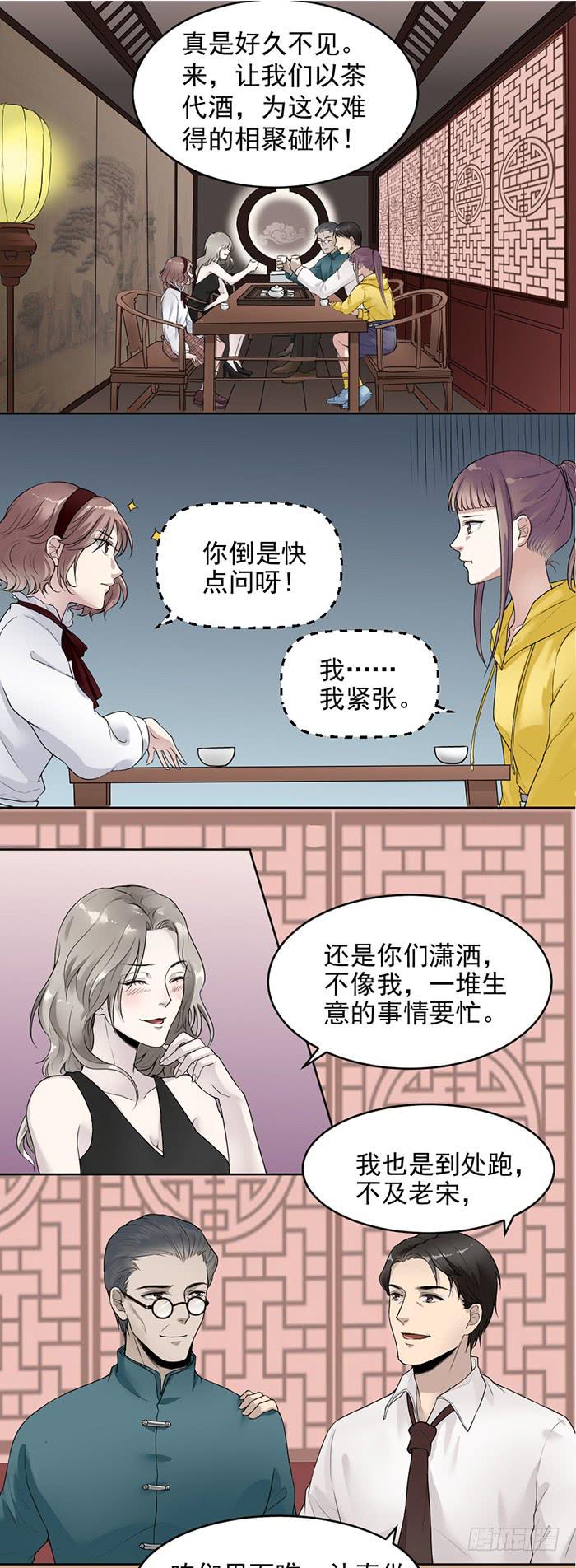 第38话 琼章别怂！上啊！-第40话
