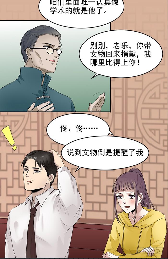 第38话 琼章别怂！上啊！-第40话